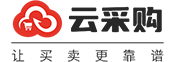 开创云采购